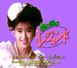 Kagami No Kuni No Legend screenshot 2 for PC Engine CD